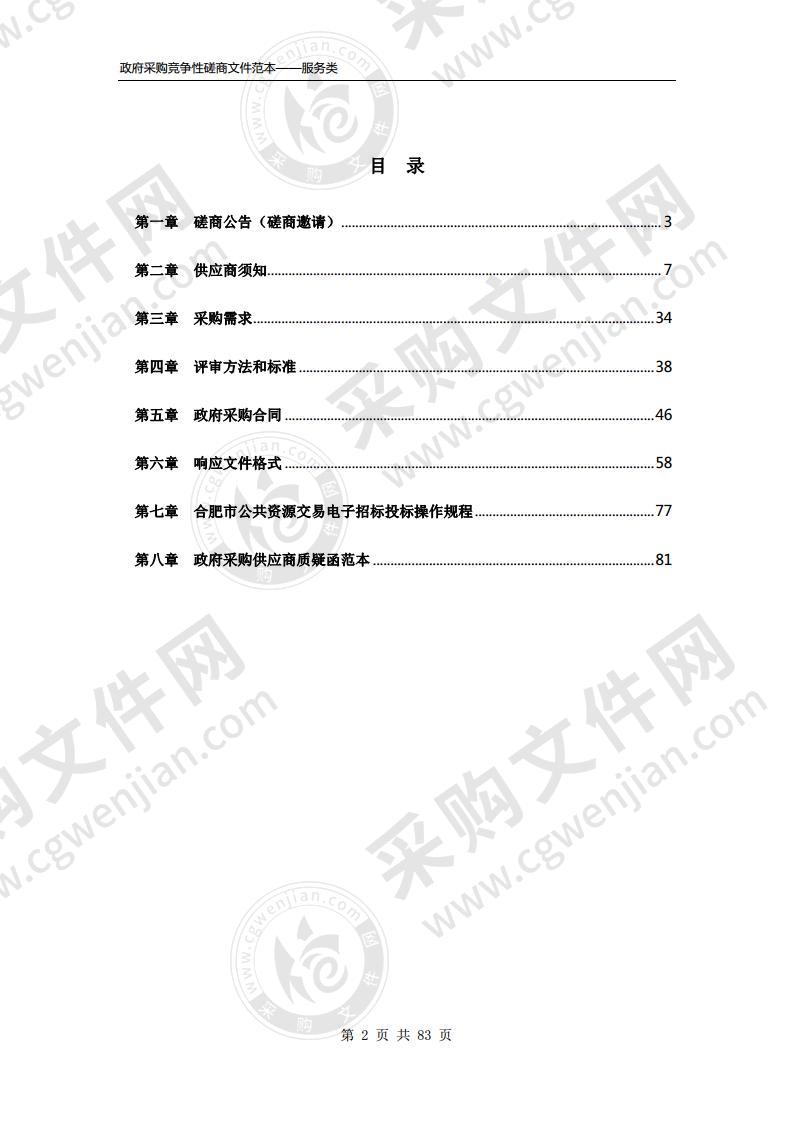 长丰县社会救助工作社会化服务