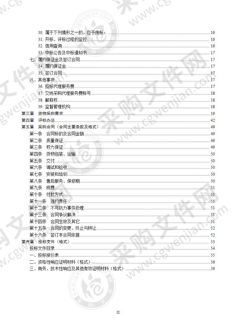 桂林市级为民办实事全民健身路径工程和桂林市业余体校训练器材采购（B分标）