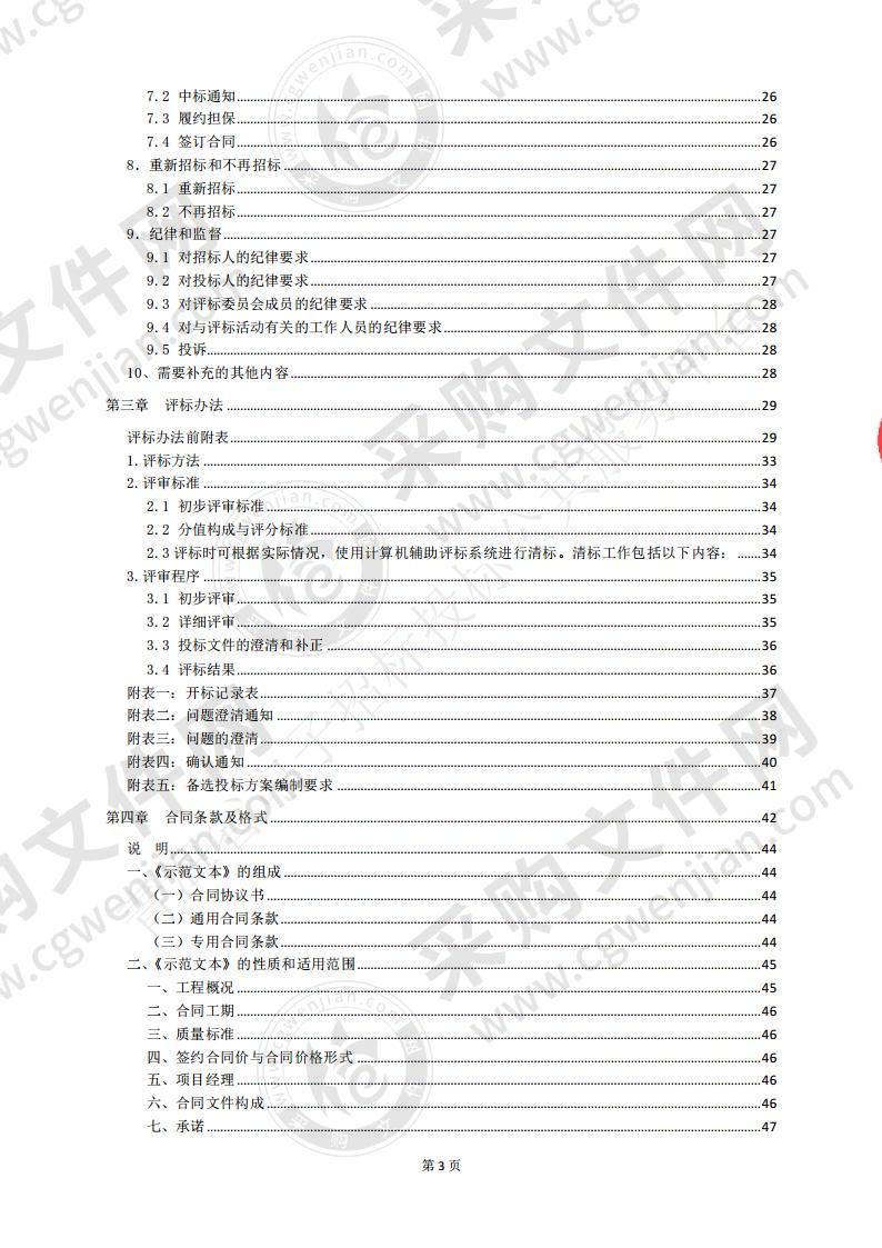 西宁市第一职业技术学校校园道路改造工程