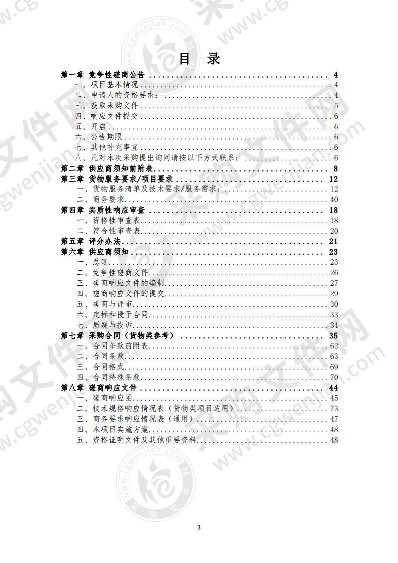 泗县疾控中心全自动微生物鉴定药敏分析系统等设备采购项目