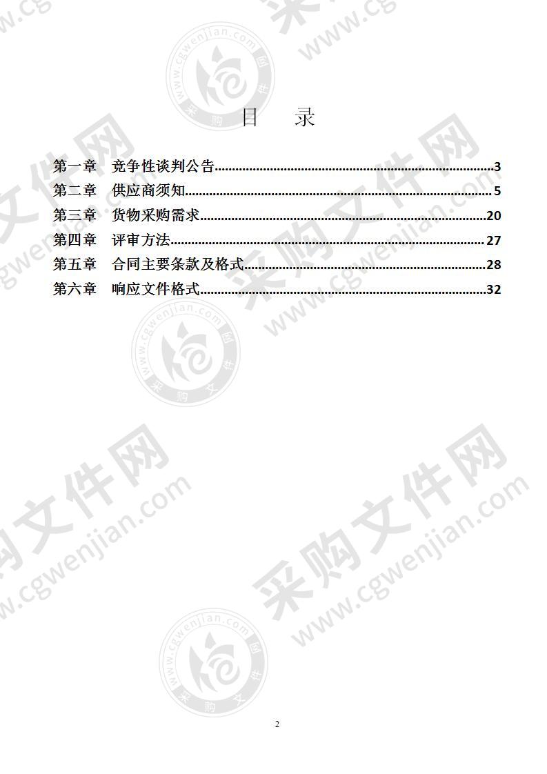 新冠疫情检测仪器采购