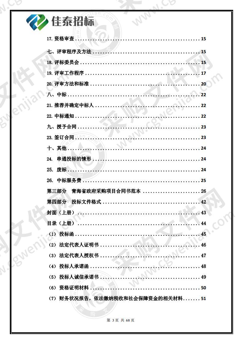 城镇社区居家养老服务工作项目