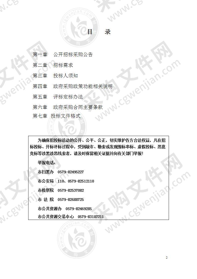 金华市财政局2021-2022年度金华市区行政事业单位定点印刷服务项目