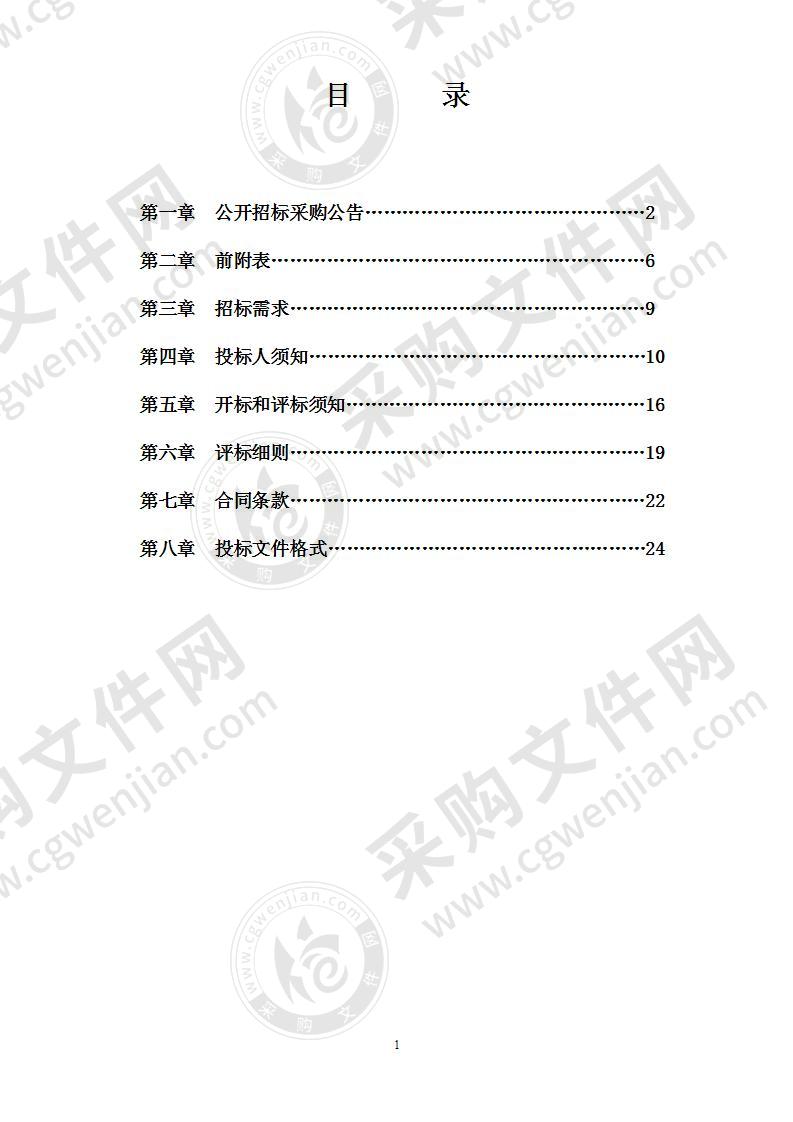 兰溪市教育局中小学教学用计算机1批项目