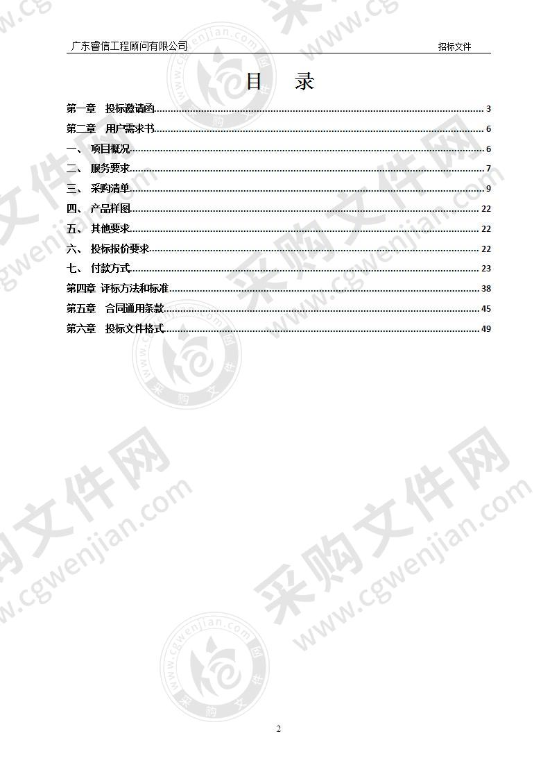 清远市清城区路灯维修材料供应商采购项目