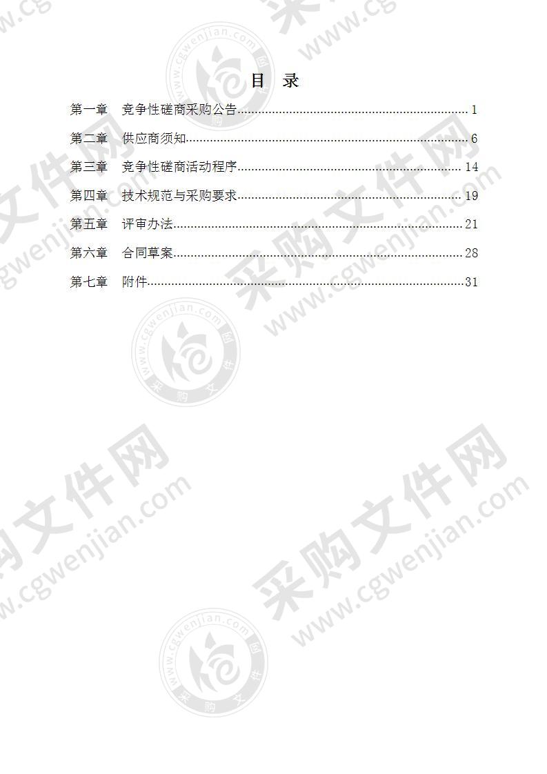 孟克河下游段防洪工程勘察设计项目