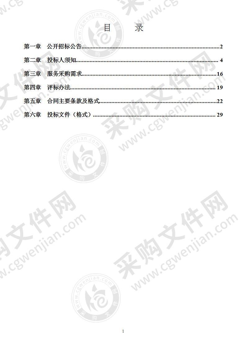 2021-2023年荔浦市财政性投资项目预算评审咨询服务