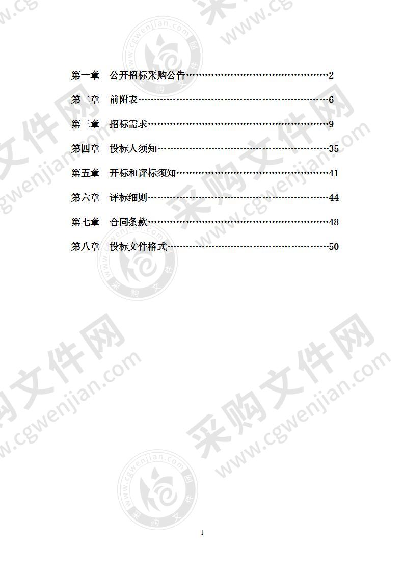 兰溪市公安局云山派出所新大楼办公家具项目