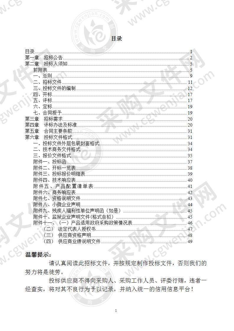 浦江县人民政府仙华街道办事处LED显示屏采购项目