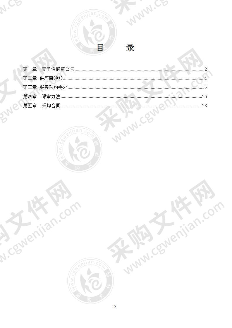 荔浦市2020-2021年森林督查暨森林资源管理“一张图”年度更新工作采购