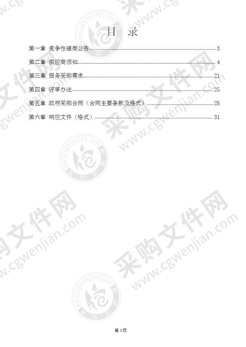 恭城瑶族自治县城镇基准地价、集体建设用地基准地价、农用地基准地价编制项目