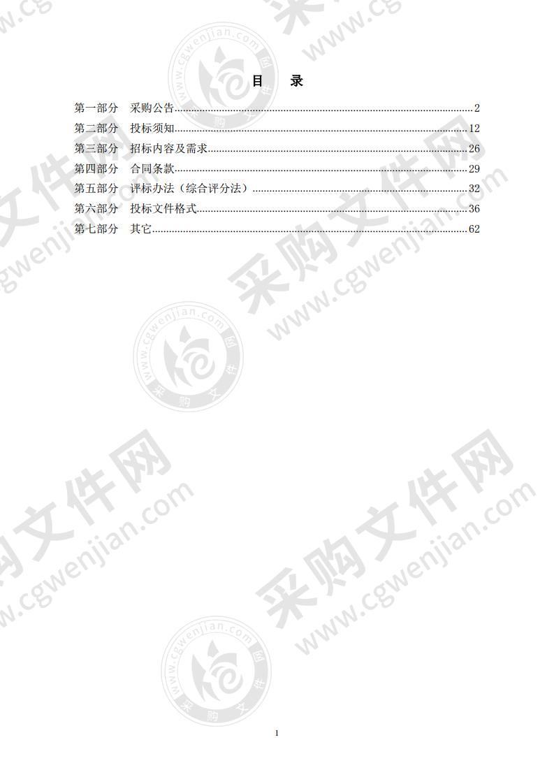 浦江县幸福河湖实施方案编制项目