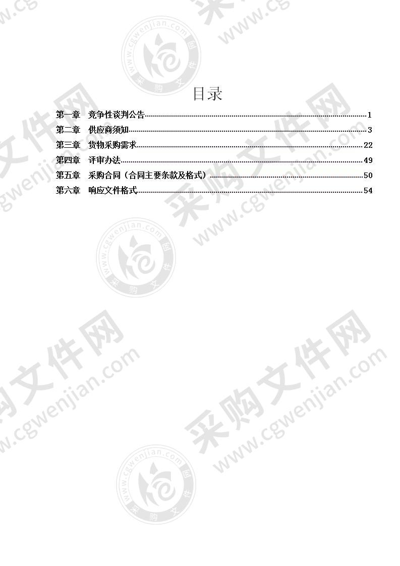 核酸检测、呼吸机及粪便检测等医疗设备一批采购（C分标）