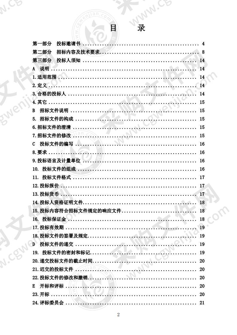 烟台市公安局经济技术开发区分局车管所专用设备采购