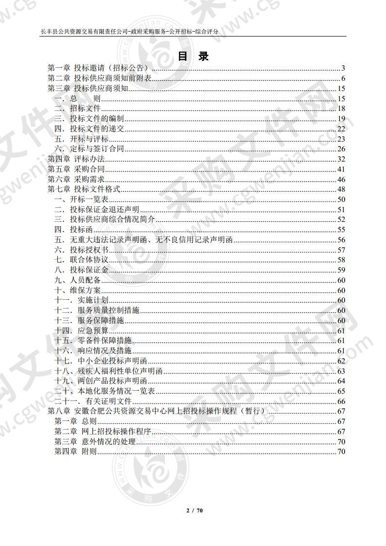 长丰县中医院磁共振维保