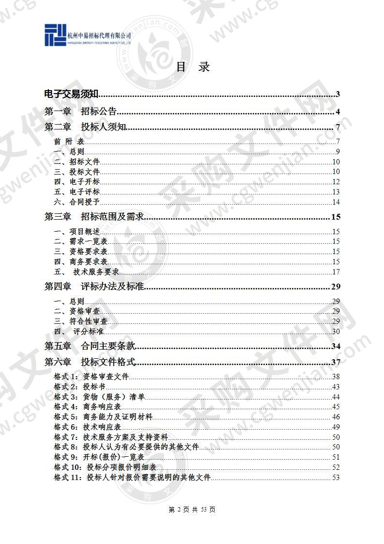 磐安县人民医院病理科设备