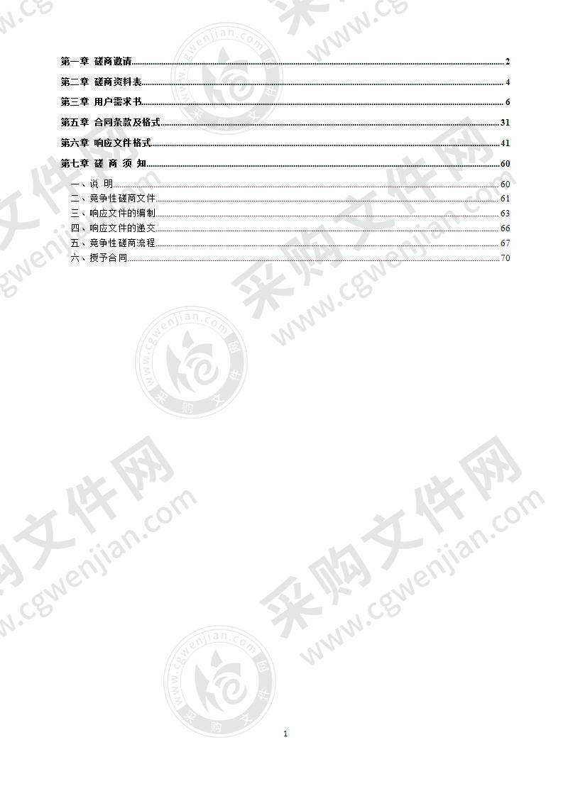 罗定市2020年农村人居环境整治项目（苹塘镇圩镇整治项目）