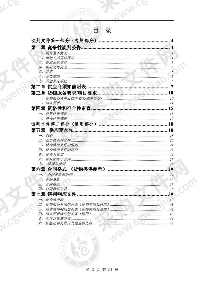 宿州市公安局交警支队监控自动抓拍项目（鞋城园区）