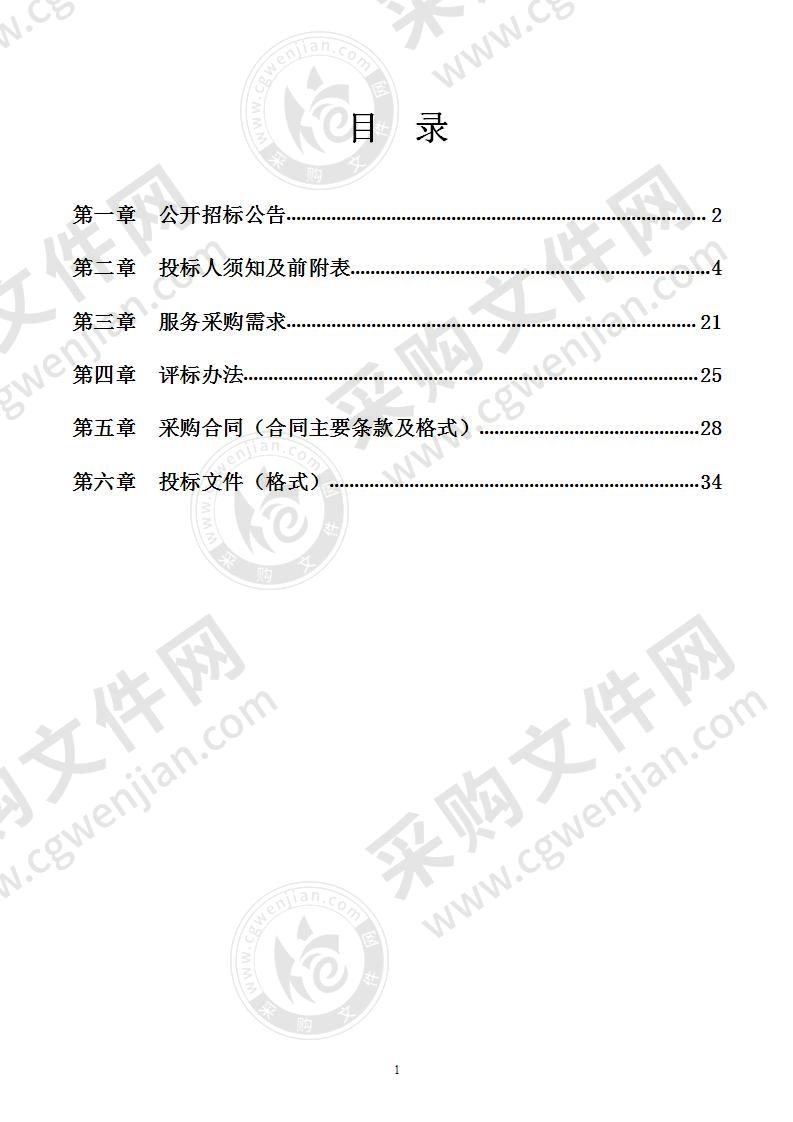 2021-2022年龙胜各族自治县财政性投资项目预、结算评审咨询服务机构采购