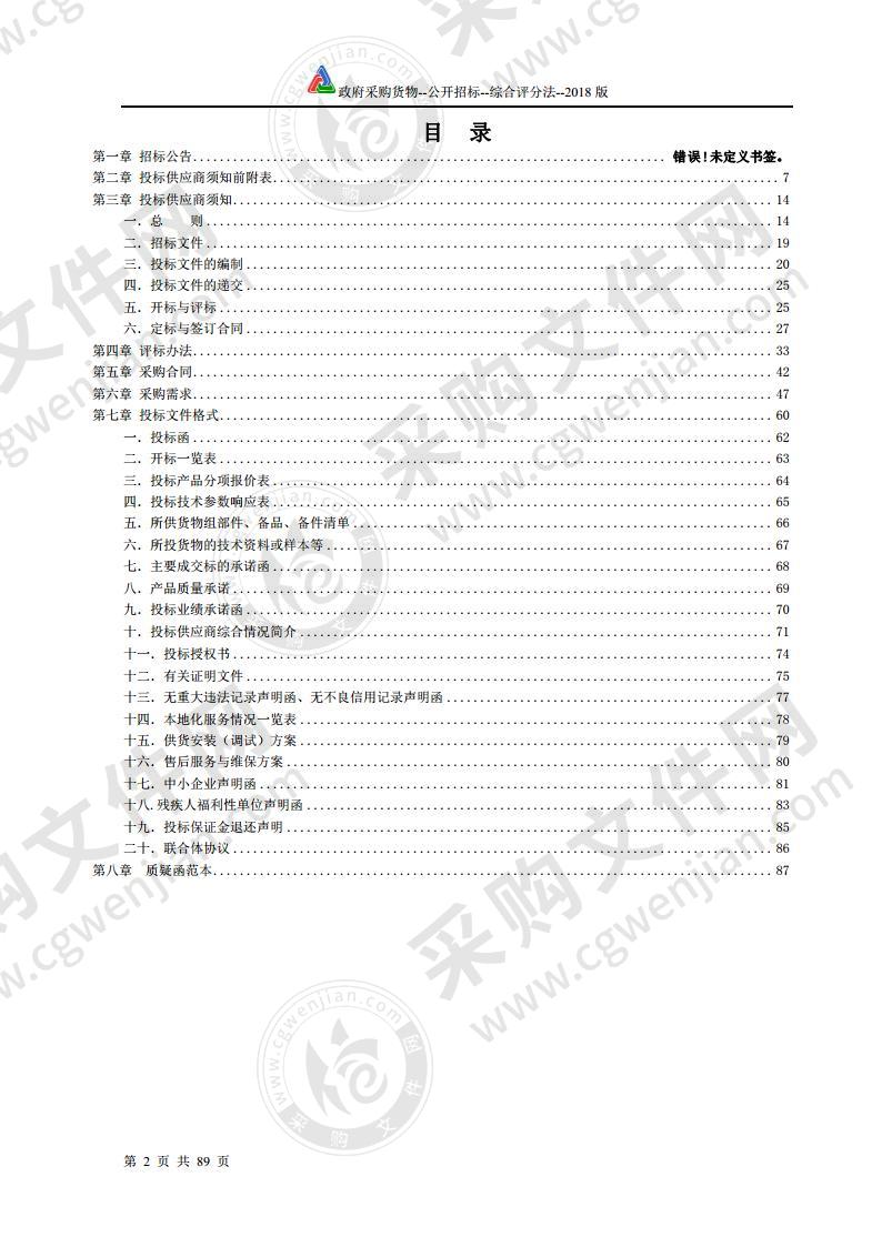 濉溪县中医医院救护车及医疗设备采购项目