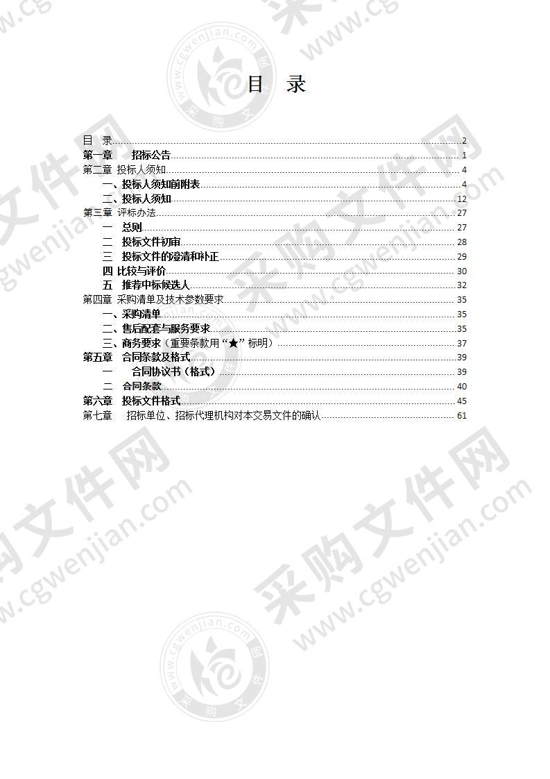 来安县人民医院精神科设备采购项目