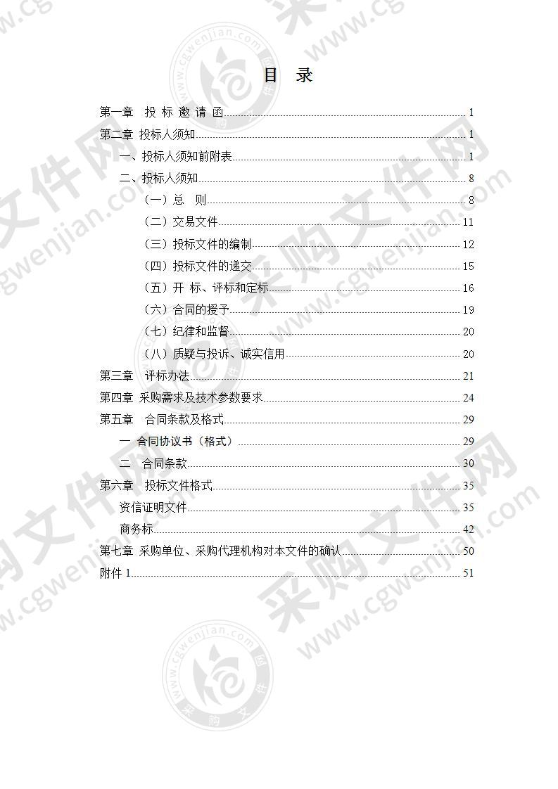 滁州市政府办公室信息系统等级保护测评和安全服务项目