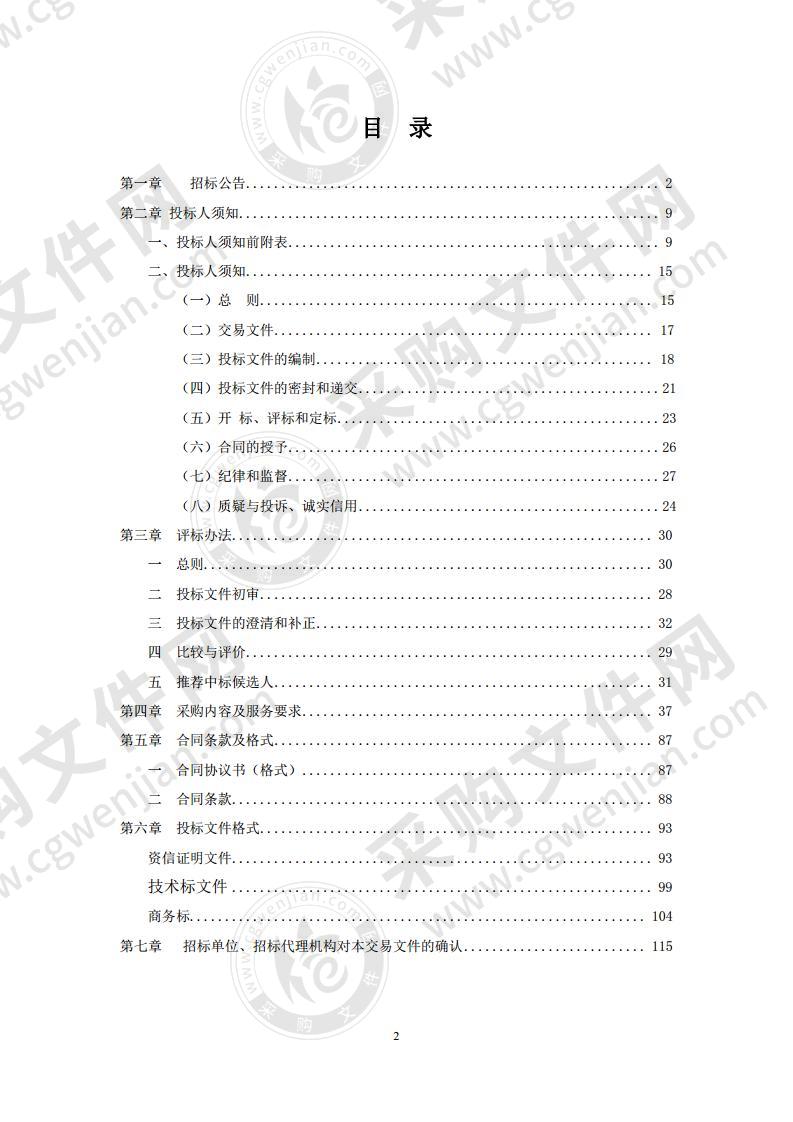 定远县总医院2020年医疗设备维保服务采购（数字减影血管造影维保等)（03标包）