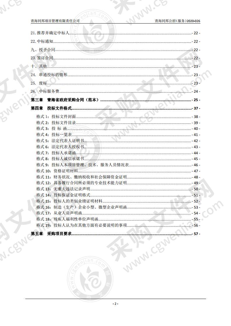 平安区政府公共租赁住房代建项目