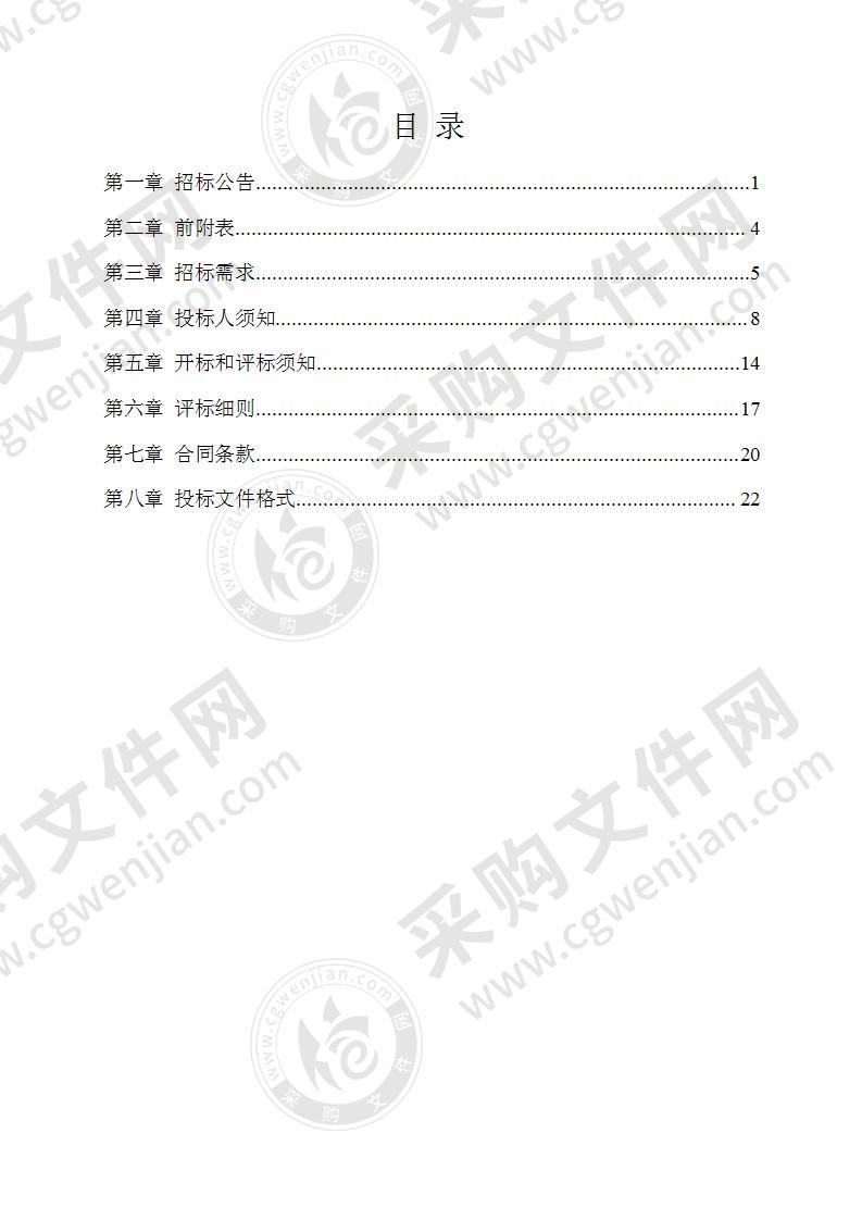 金华市婺城区2020年山洪灾害防御能力提升项目