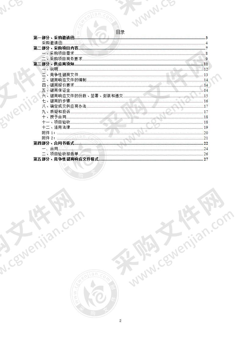 连南县大坪镇大古坳老寨片区民族风貌改造和老屋修缮项目工程