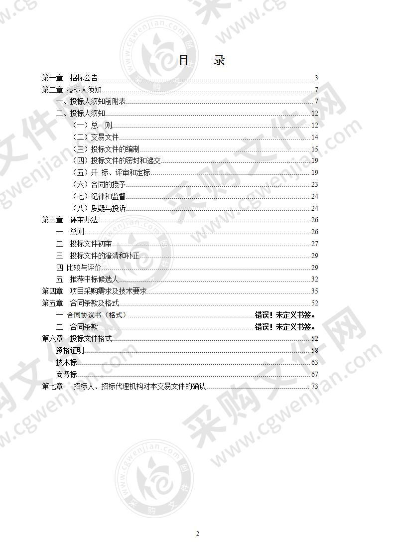 明光市人民法院涧溪法庭弱电智能化建设项目