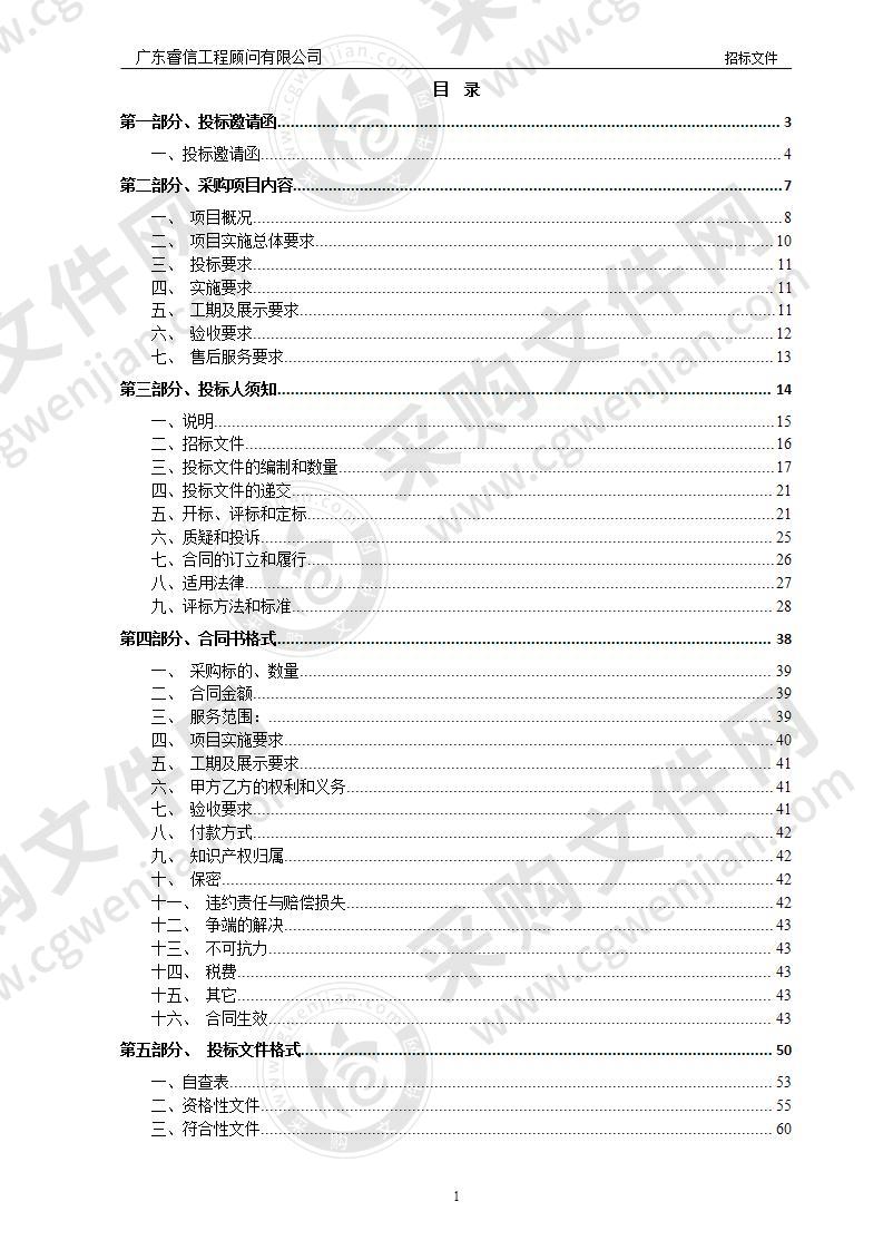 2021年市区春节氛围营造采购项目