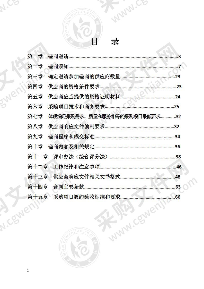 宜宾市翠屏区民政局审计服务项目