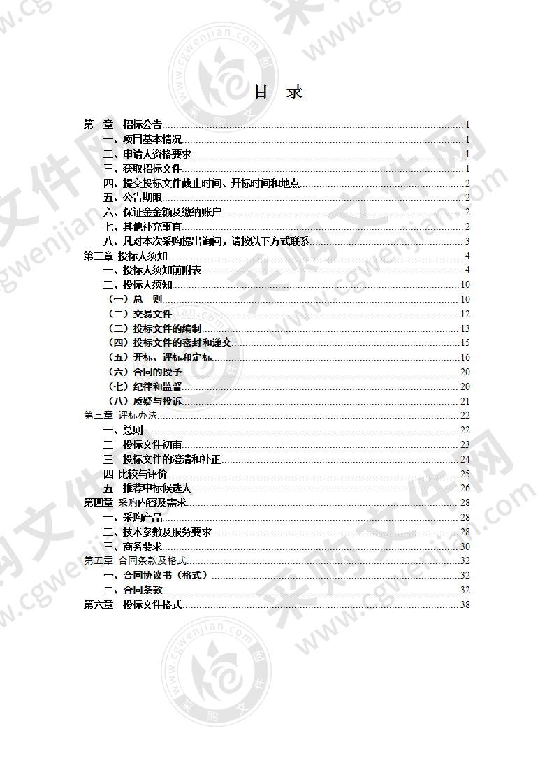 天长市妇幼保健计划生育服务中心数字X射线乳腺摄影系统采购项目