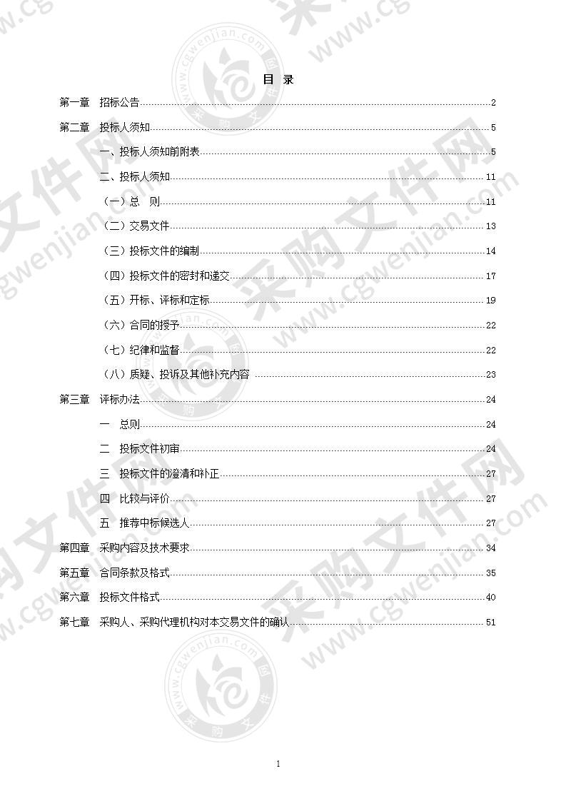 经开区创新示范基地一期工程审计项目