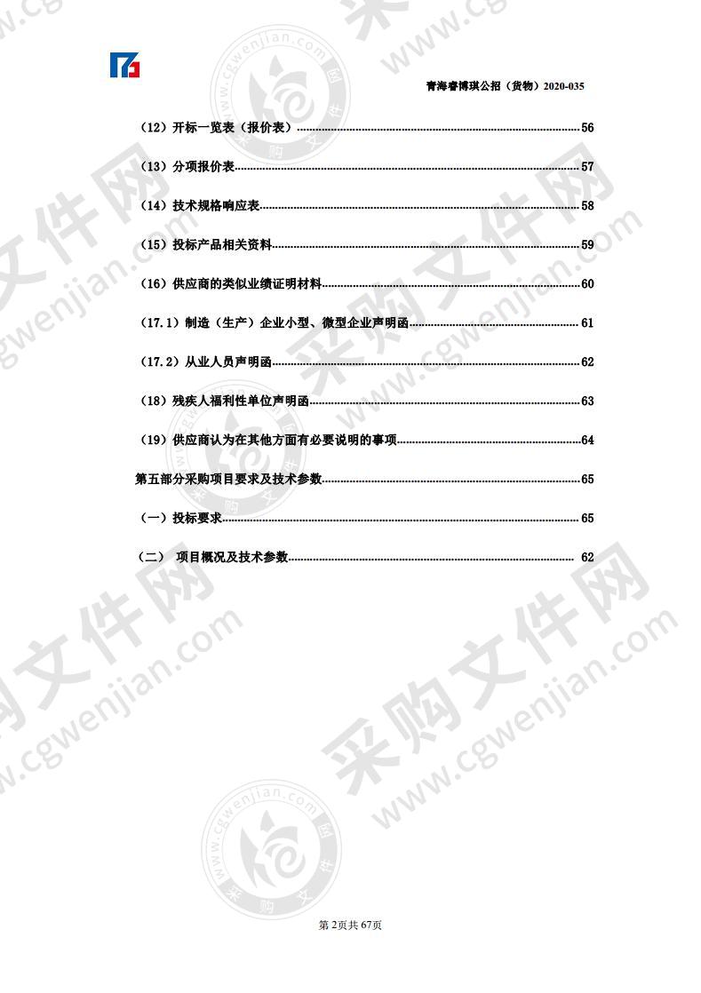 小垃圾大民生洁净试点项目