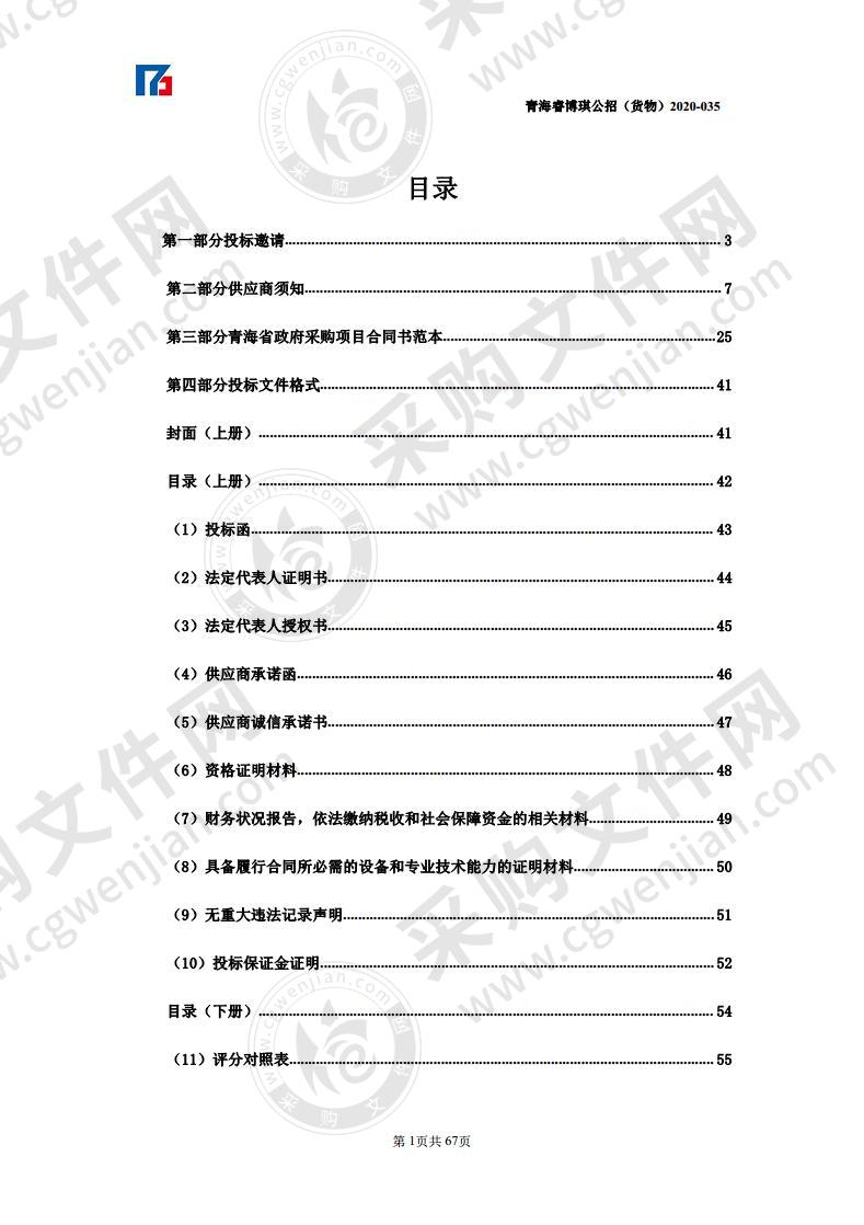 小垃圾大民生洁净试点项目