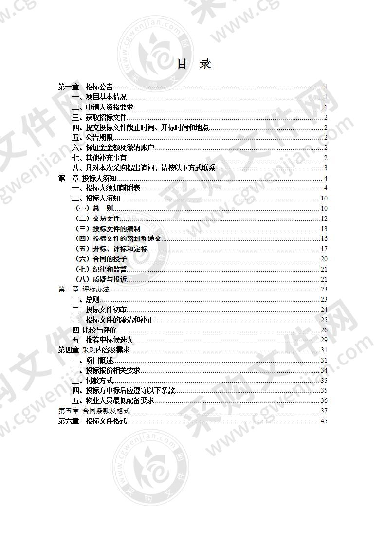 天长市电子政务外网升级改造项目