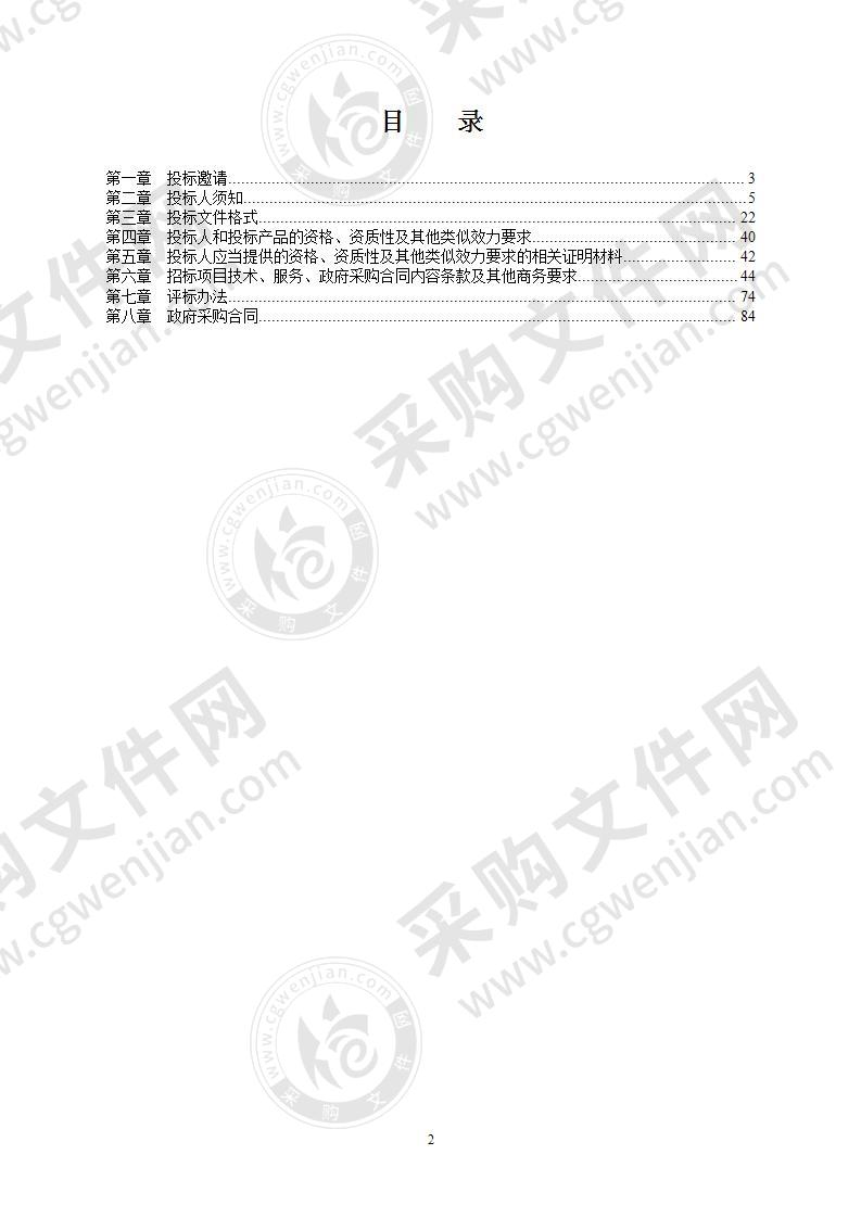 南部县公安局交通警察大队蜀北大道及振兴街高清违停抓拍系统采购项目