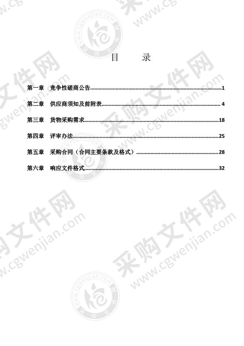 恭城瑶族自治县中医医院发热门诊配套设施设备采购