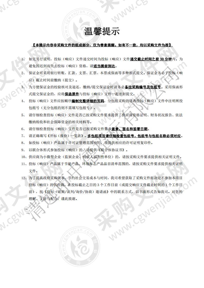 佛冈县国家级电子商务进农村综合示范项目（建设和运营）采购项目