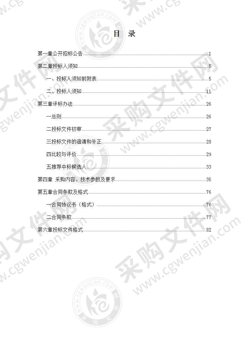 全椒县职业教育中心普通话、康复理疗、入职培训和VR实训室建设项目（三标段）