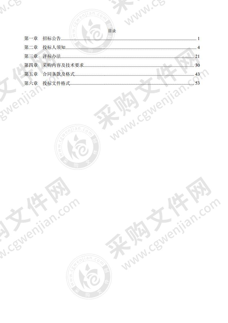 天长市恒华·名门一品小区前期物业管理服务项目