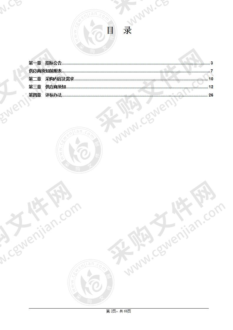 嘉兴市中医医院静脉血栓预防系统项目