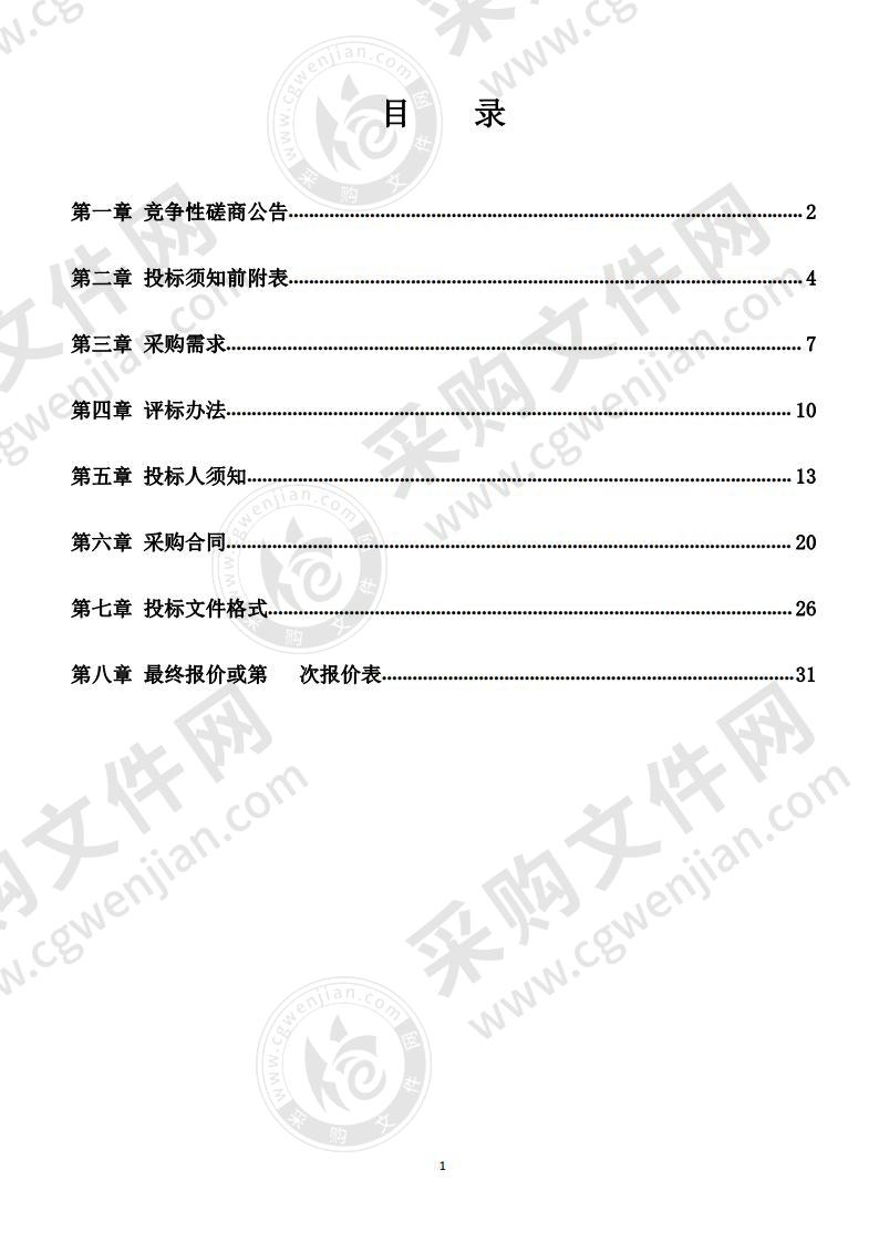 淮南市交警支队采购执勤装备和被装一批