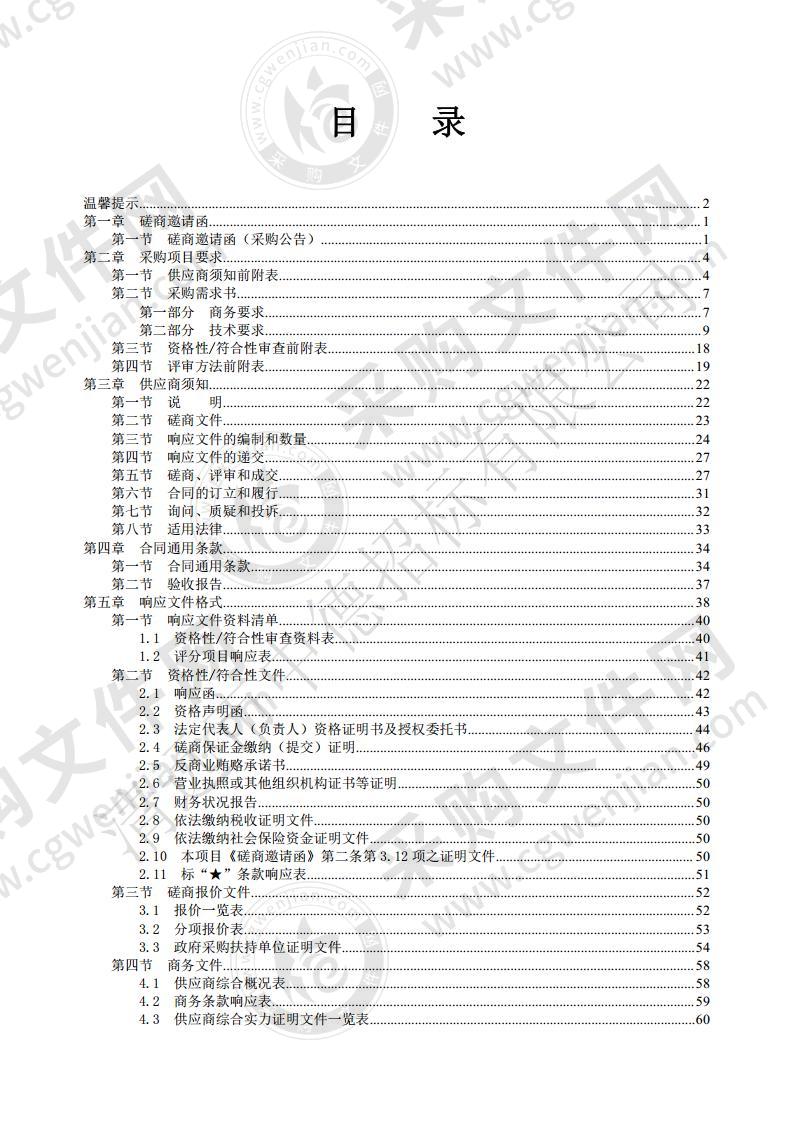 清远市源潭中学学生饭堂餐饮劳动服务采购项目