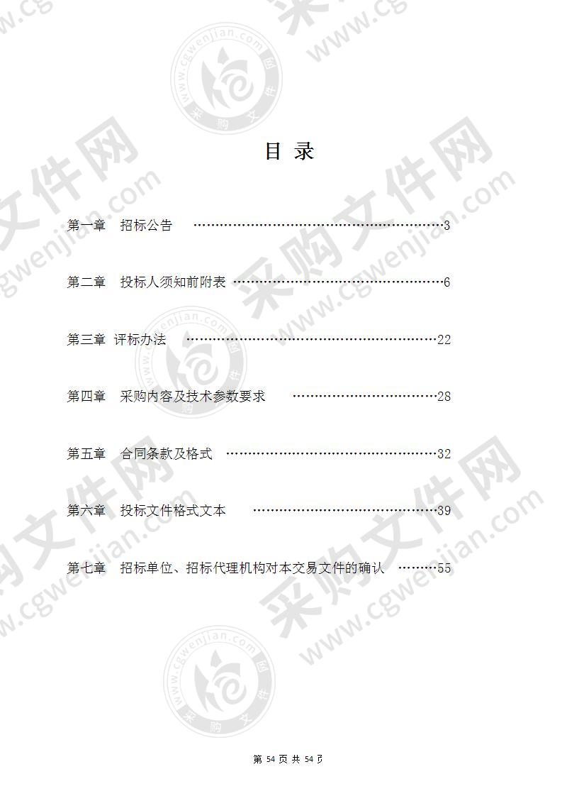 定远县2020年水稻绿色高质高效行动有机无机复混肥采购项目