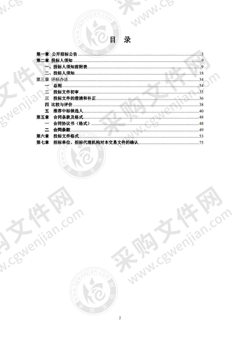 来安县中医院新院区儿科、血透室、神经外科设备采购项目（三包）