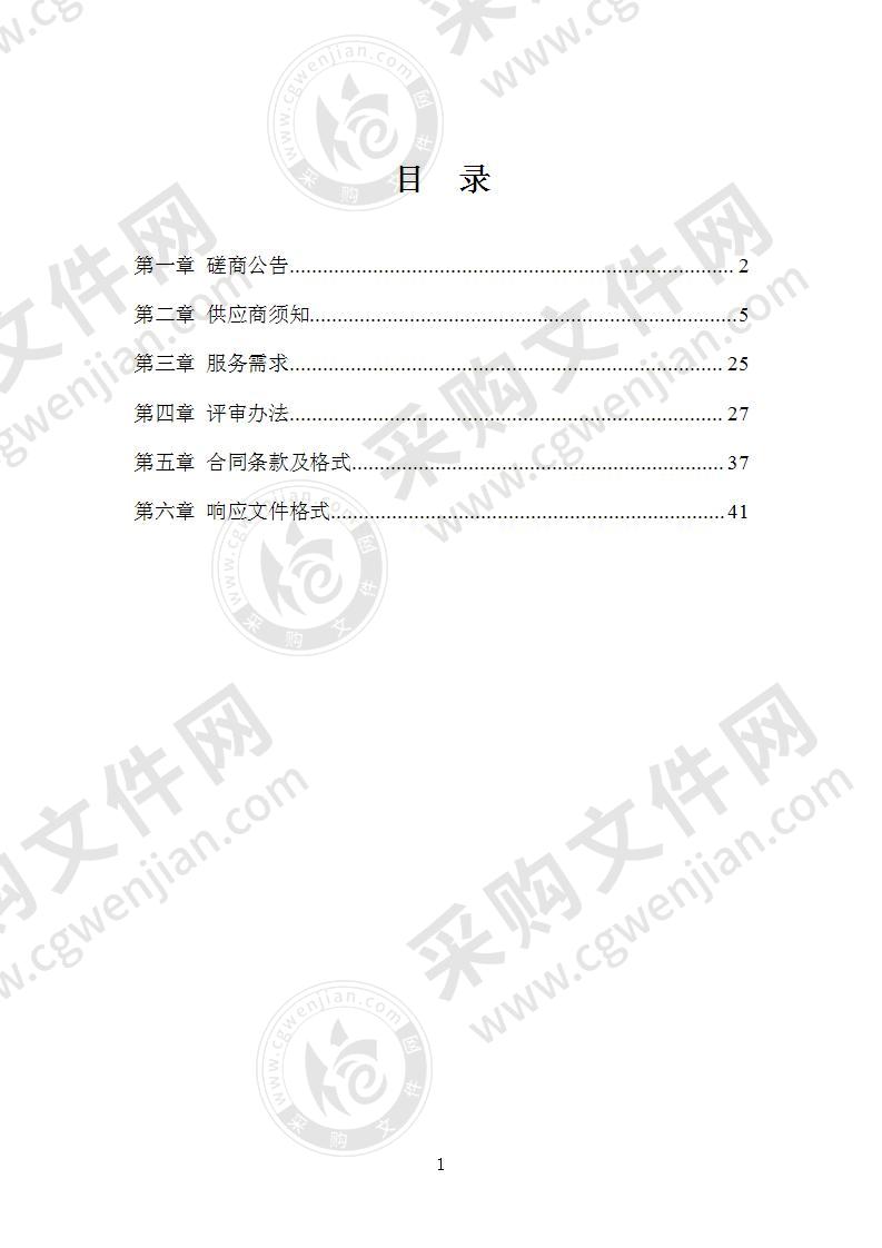 定远县农业农村局2020年农产品抽检监测项目