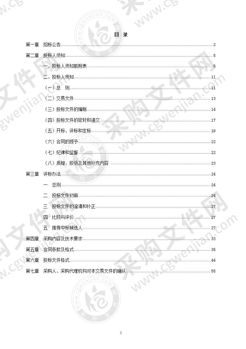 林楼蓝白领公寓项目工程量清单及最高投标限价编制服务